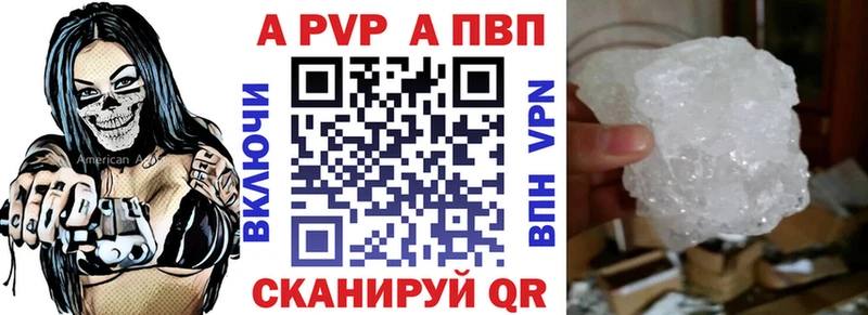 APVP Соль  Купить закладки  Семикаракорск 
