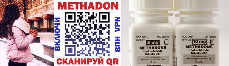 Купить  Семикаракорск  МЕТАДОН methadone 
